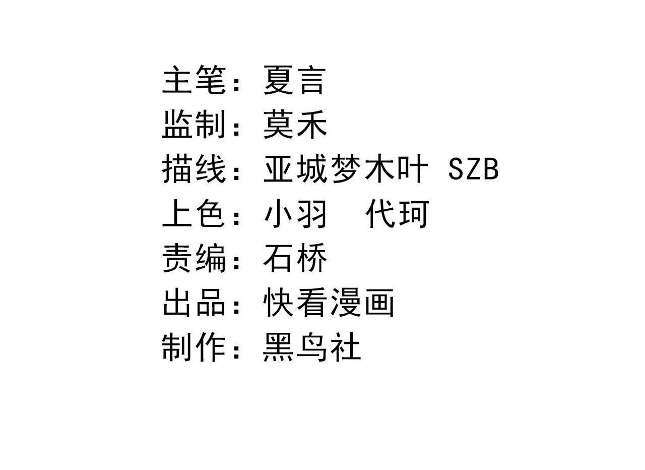 从大树开始的进化,第3话 红狐出现,第4张